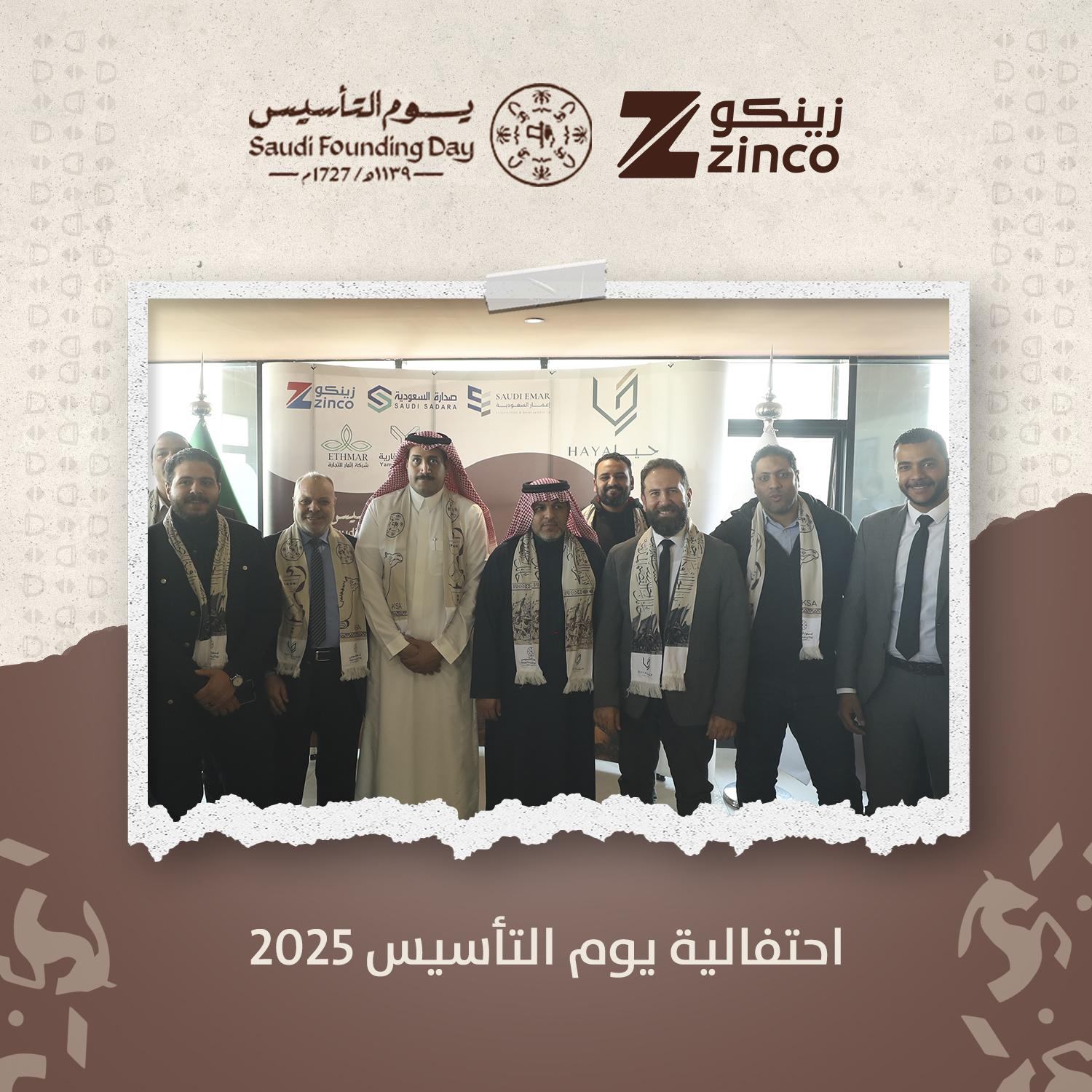 (العربية) مجموعة حيا القابضة